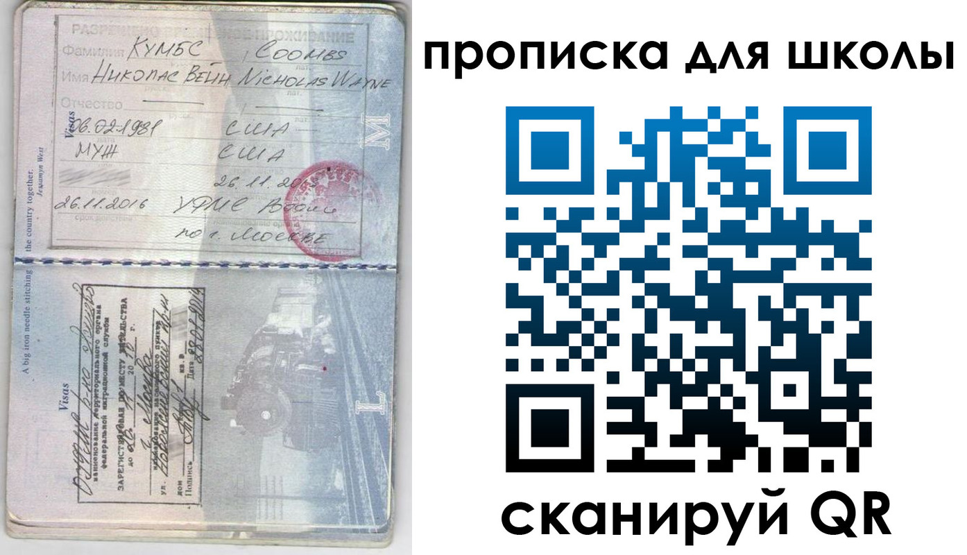 временная регистрация для всех в Новозыбкове