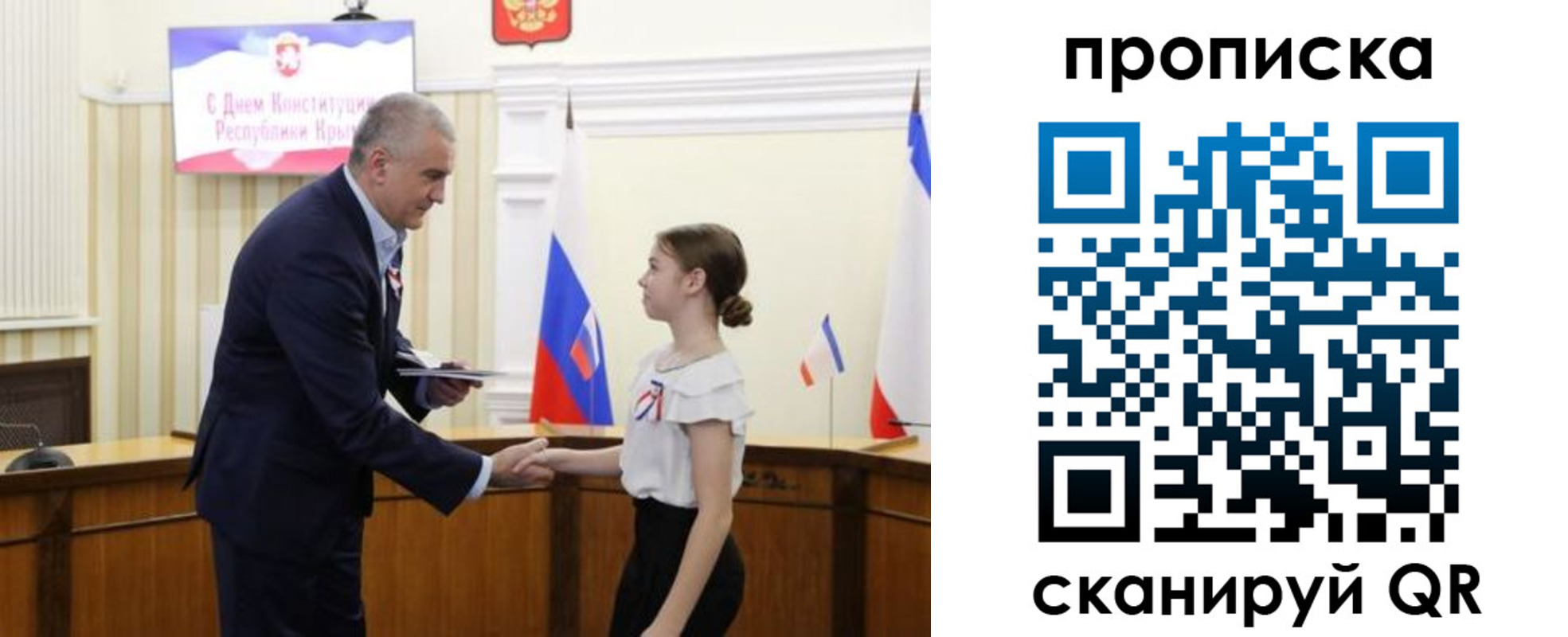 прописка ребенка в Новозыбкове