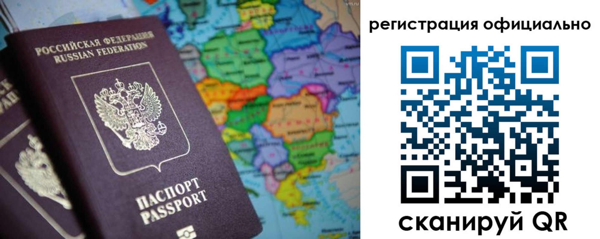 временная регистрация поиск в Новозыбкове