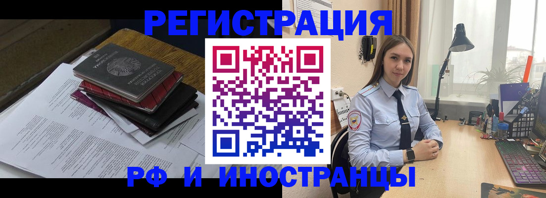 прописка для школы в Новозыбкове