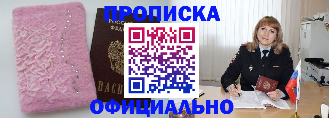 найти адрес прописки в Новозыбкове