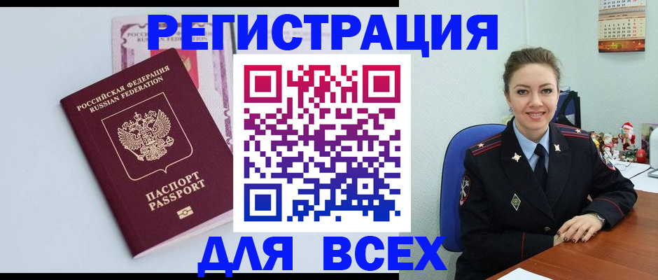 прописка от собственника в Новозыбкове