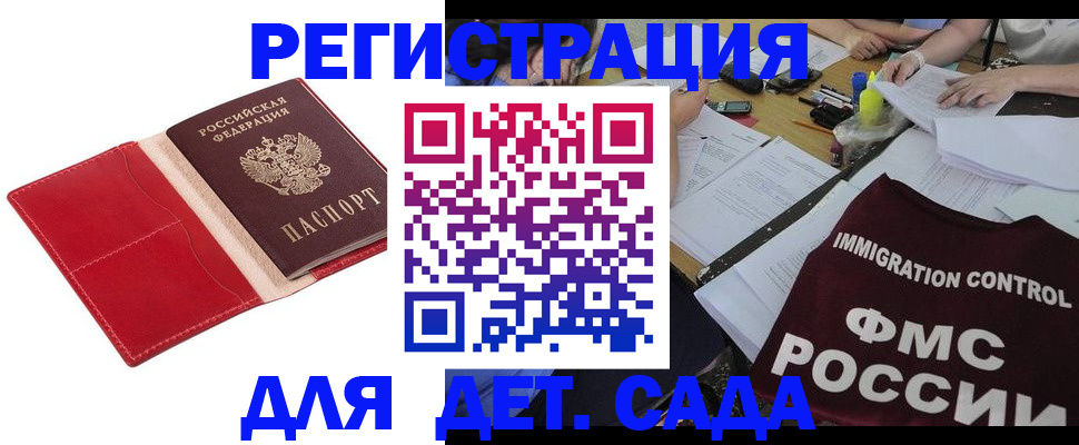 купить прописку в Новозыбкове